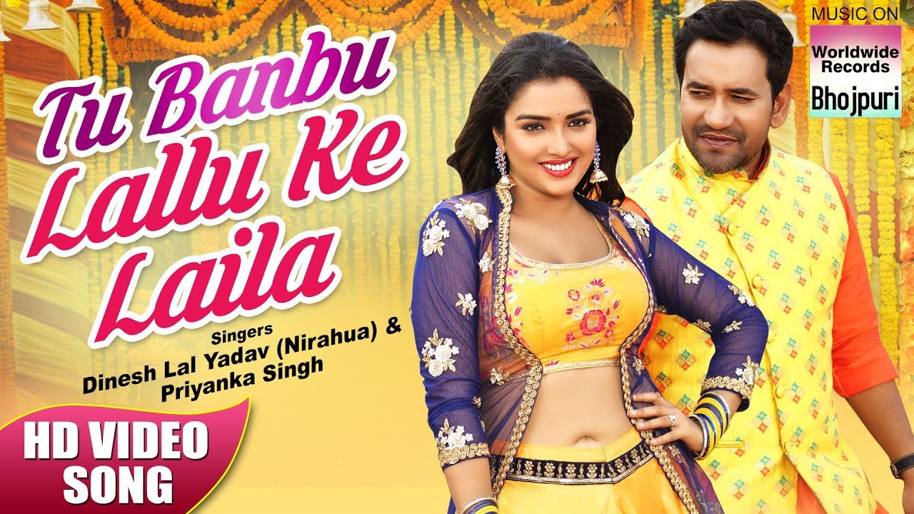 Watch Bhojpuri Video Song: ‘Tu Banbu Lallu Ke Laila’ starring Dinesh Lal Yadav and Aamrapali Dubey