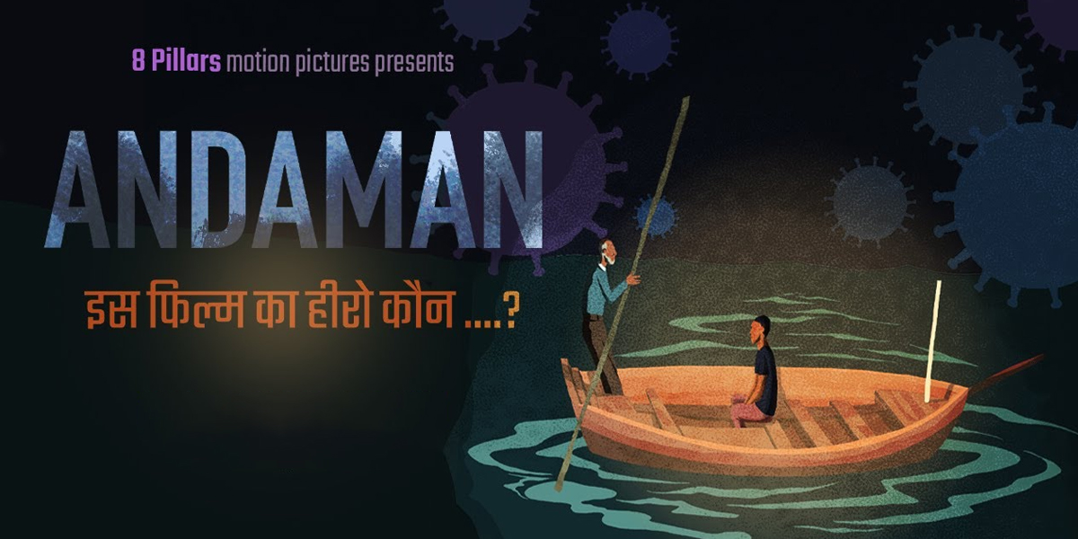 “Andaman” Movie Review, a magnificent masterpiece emerged from the pandemic’s disarray