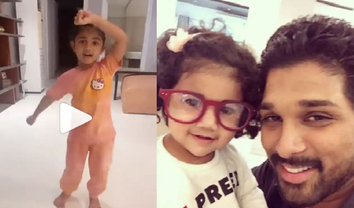 Allu Arjun’s daughter Allu Arha Dances On Kacha Badam, the cutest video shown on social media